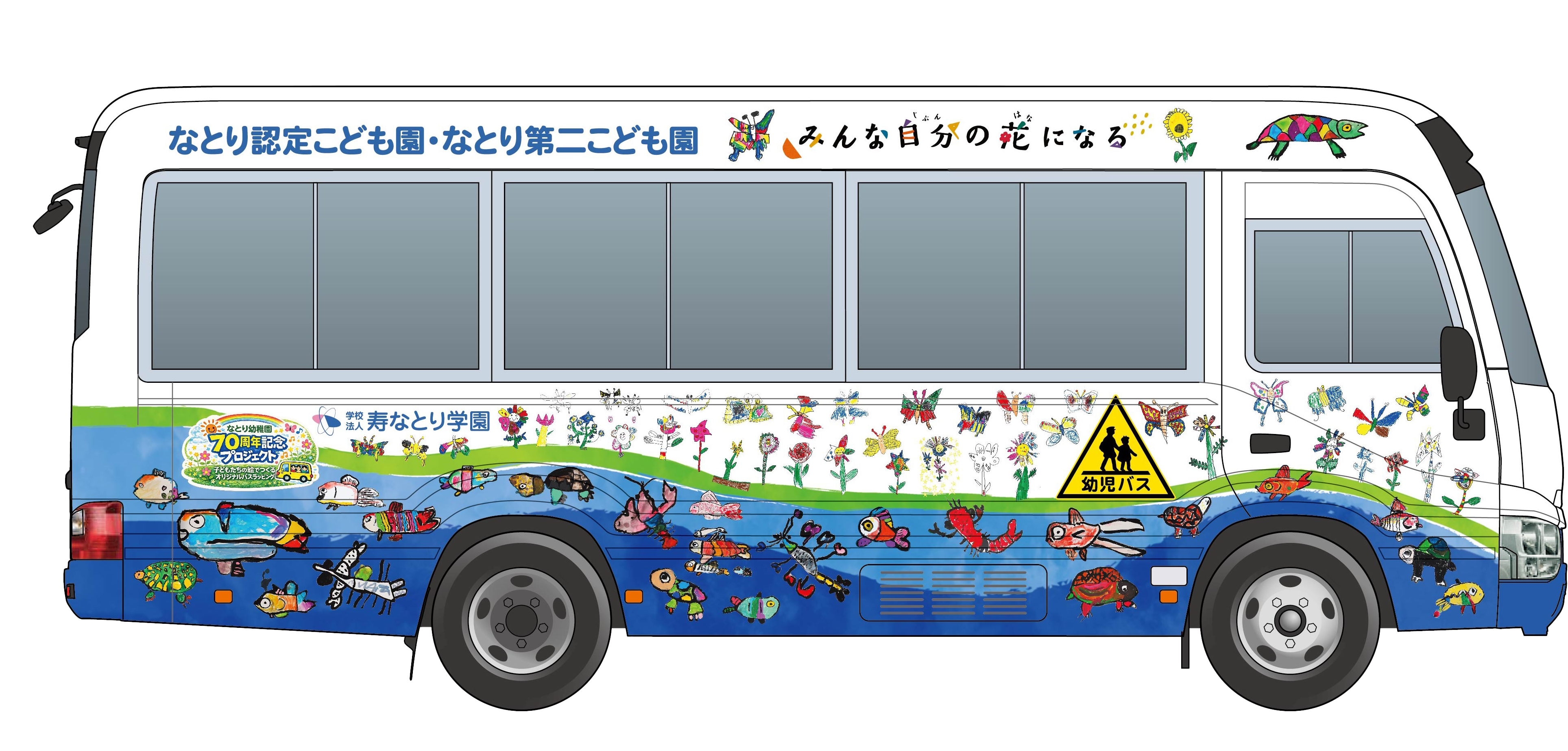 魔法を待つバス